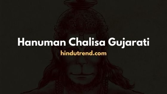 Hanuman Chalisa Gujarati